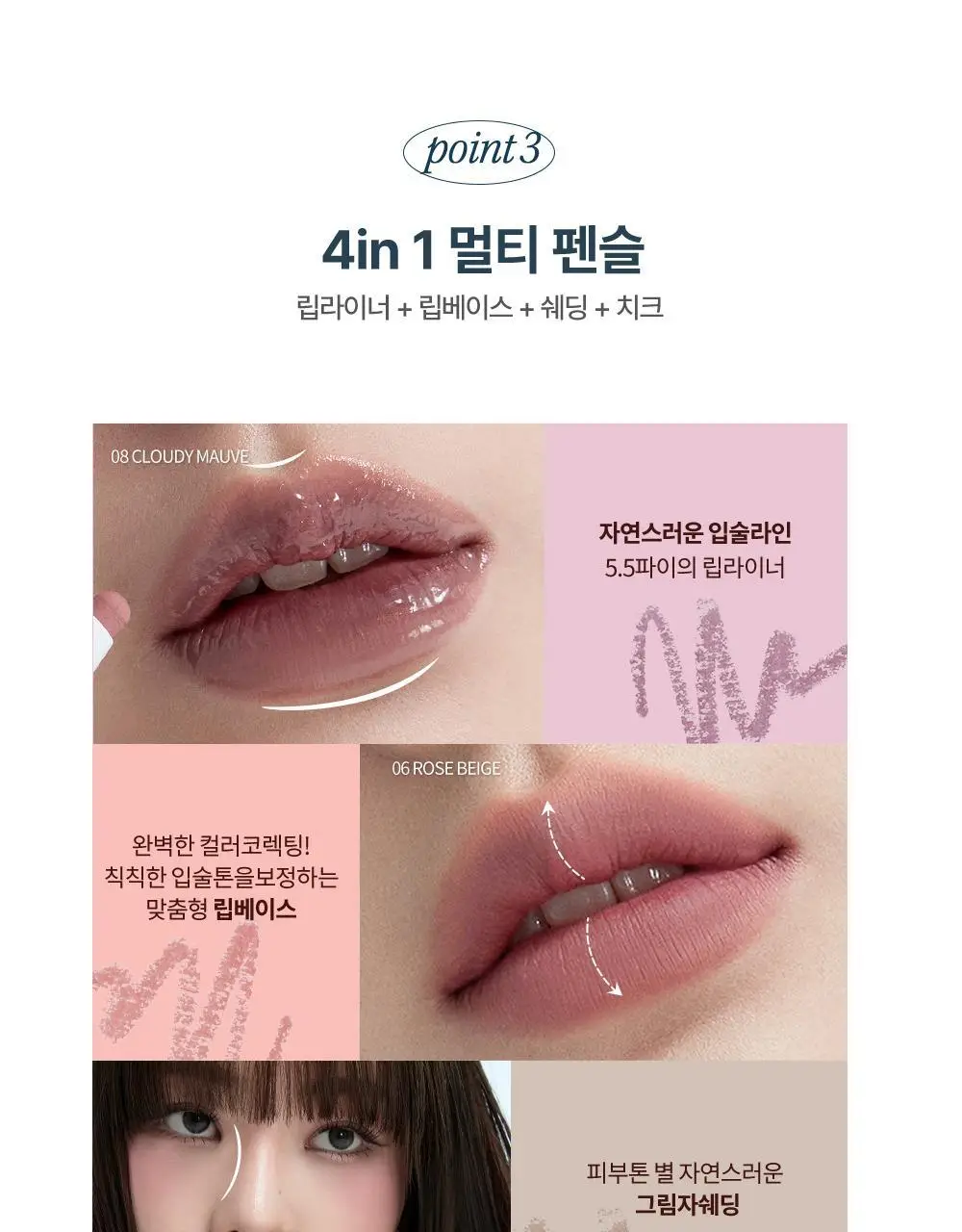 [태산 PICK / NEW 기획 출시] 하트퍼센트 도트 온 무드 립펜슬 0.8g 24종 (단품/기획) 상세페이지 42